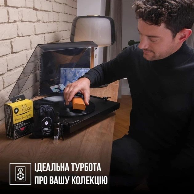 Набір для чищення вінілових платівок Big Fudge 4 в 1 850020702282 фото