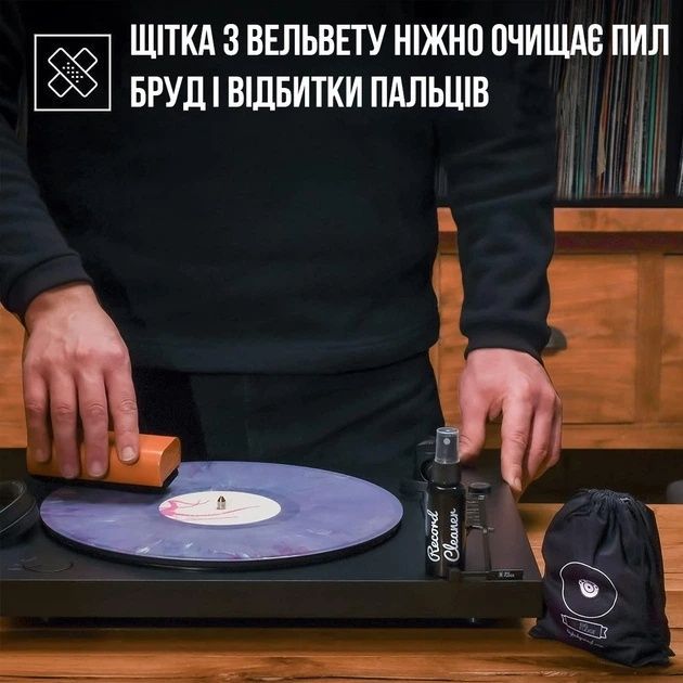 Набір для чищення вінілових платівок Big Fudge 4 в 1 850020702282 фото