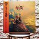 Вінілова платівка Gorillaz &ndash; The Mountain (2LP, Album, Gatefold, Vinyl) 199538688146 фото 1