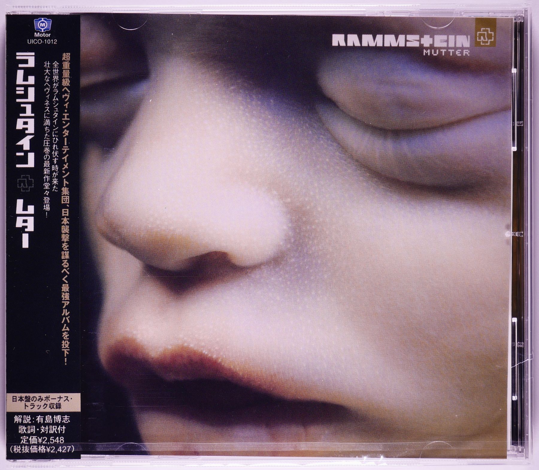 Rammstein – Mutter CD диск японский купить в Украине | Playtones