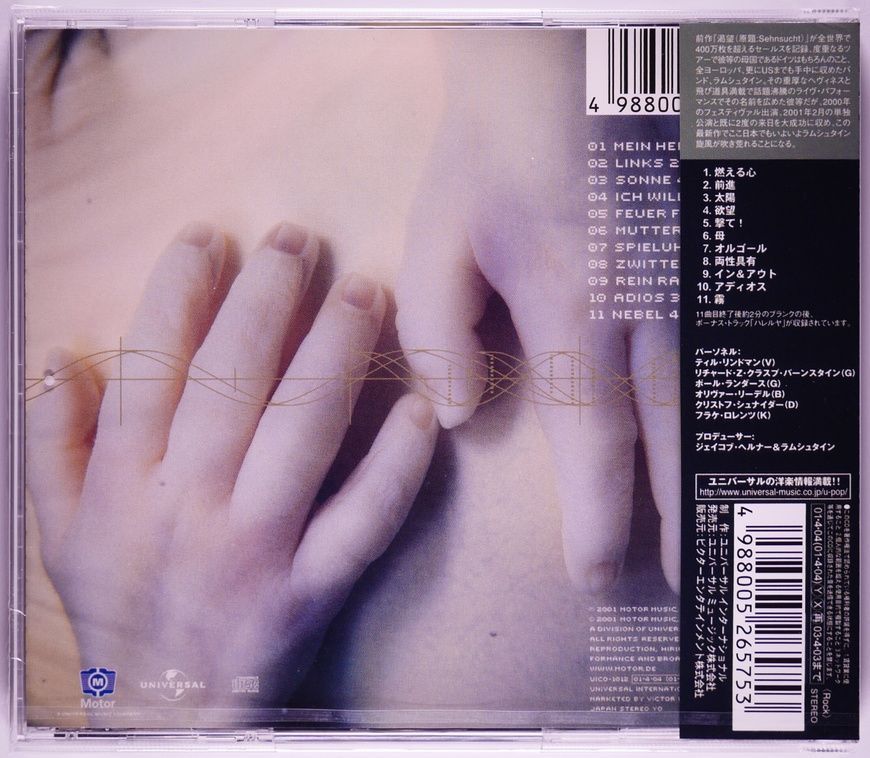 Музичний CD диск Rammstein &ndash; Mutter (Japan) 4988005265753 фото