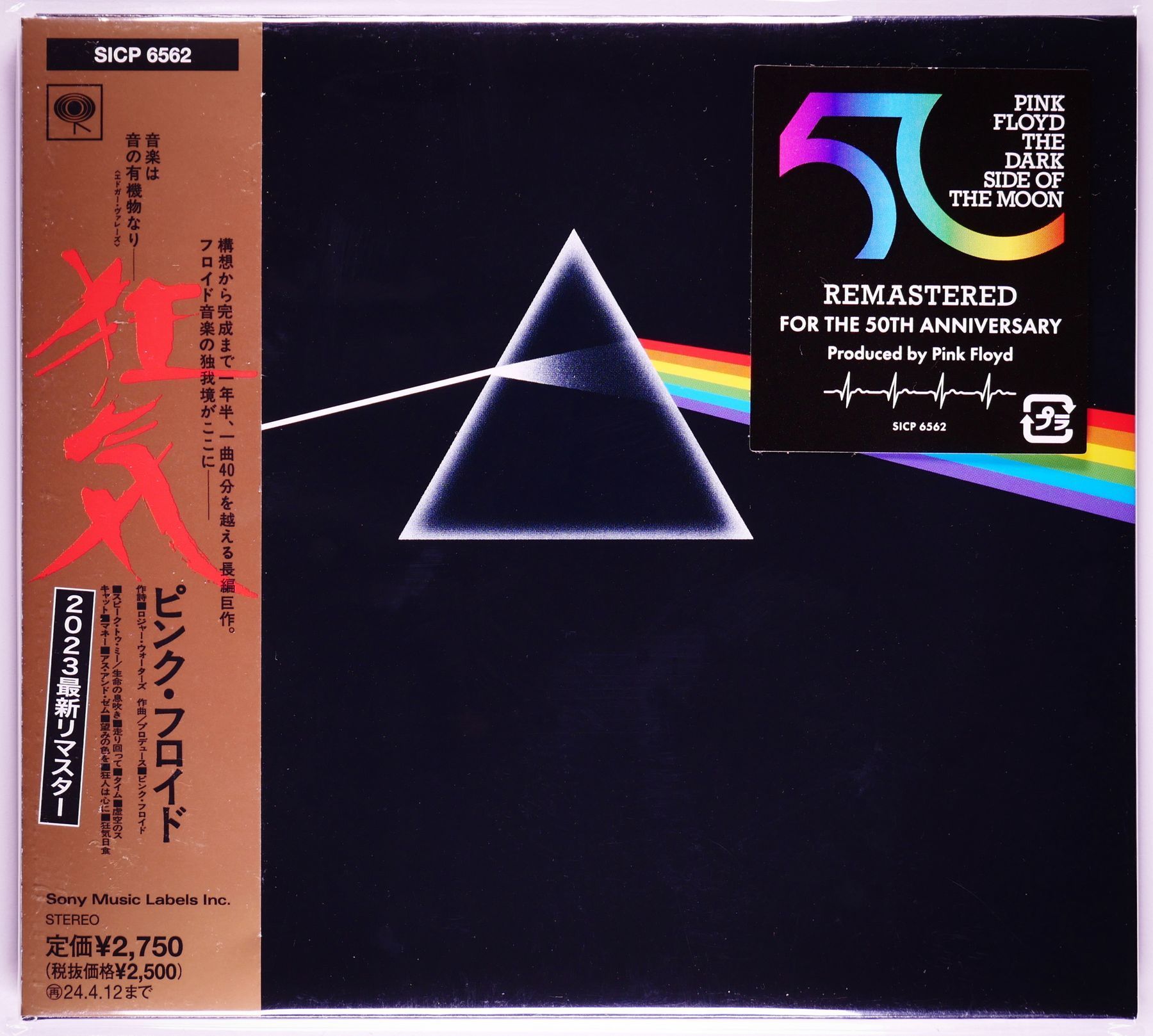 Pink Floyd – The Dark Side Of The Moon CD диск японский купить в