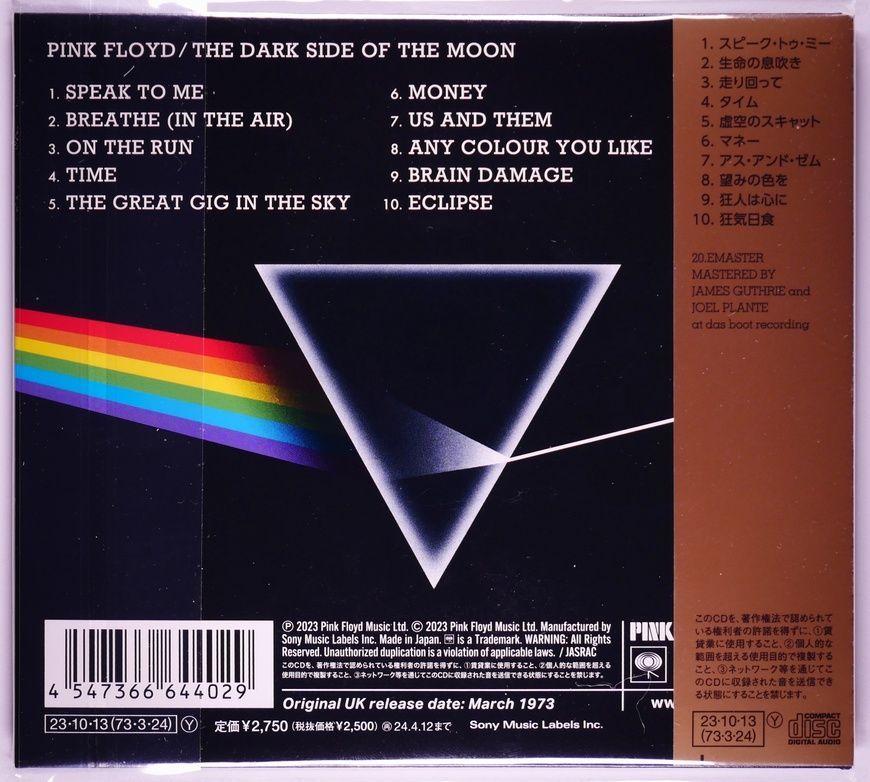 Музыкальный CD диск Pink Floyd &ndash; The Dark Side Of The Moon (Japan, Remastered) 4547366644029 фото