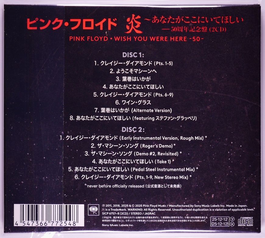 Музыкальный CD диск Pink Floyd &ndash; Wish You Were Here (Japan, 2CD, Remastered) 4547366772548 фото